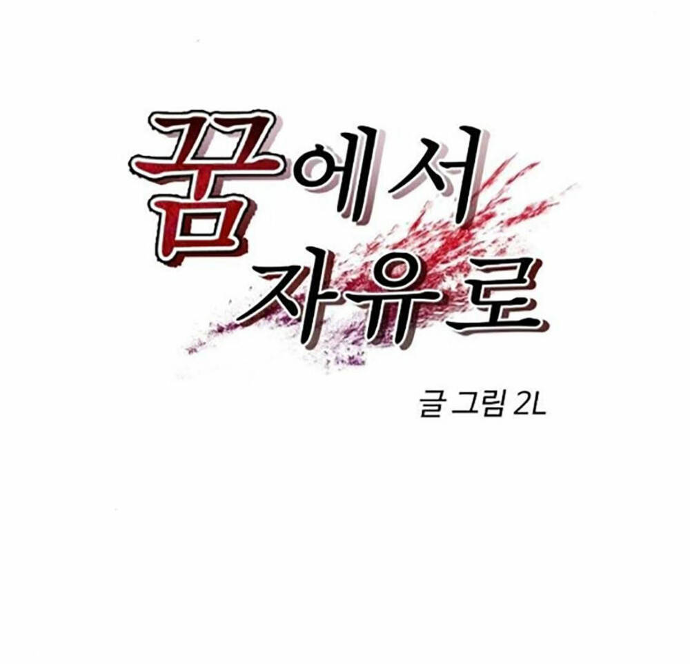Tự Do Trong Mơ - Chap 55.1 - Trang 14