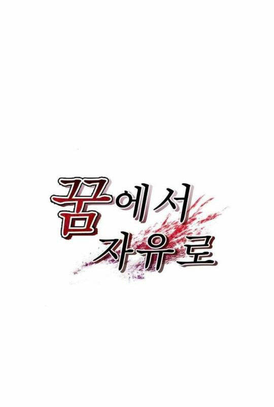 Tự Do Trong Mơ - Chap 56.1 - Trang 27