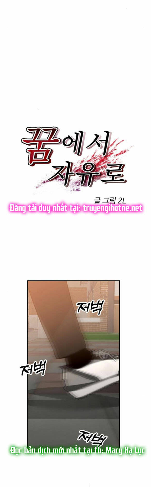Tự Do Trong Mơ - Chap 73.1 - Trang 10