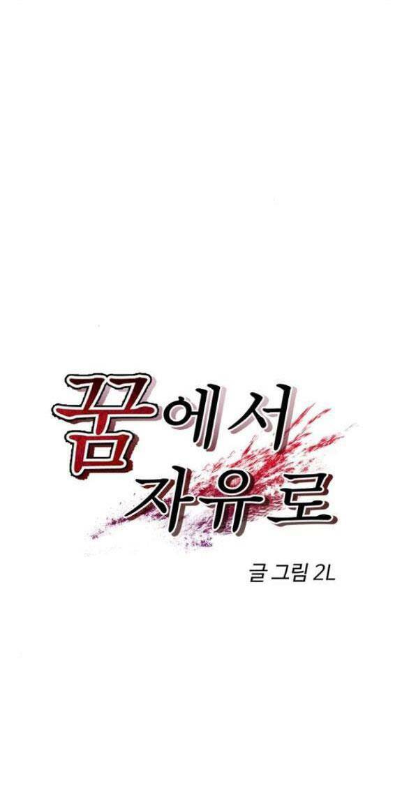Tự Do Trong Mơ - Chap 86.1 - Trang 29
