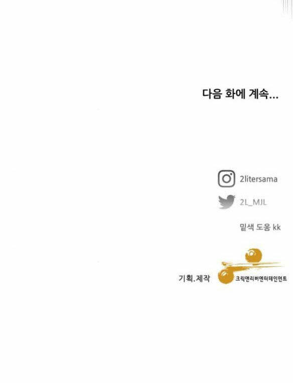 Tự Do Trong Mơ - Chap 89.2 - Trang 52