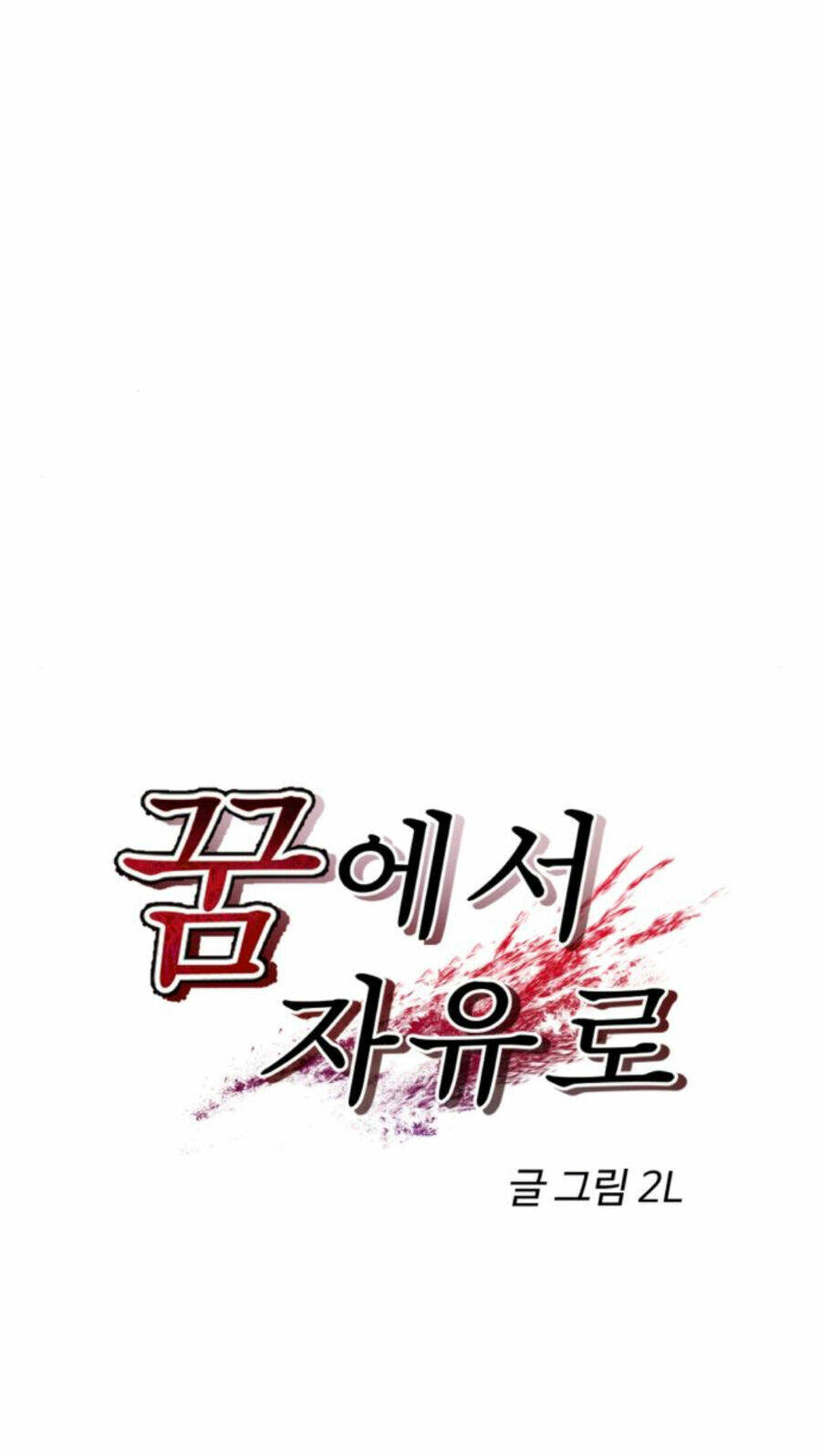 Tự Do Trong Mơ - Chap 90.1 - Trang 9