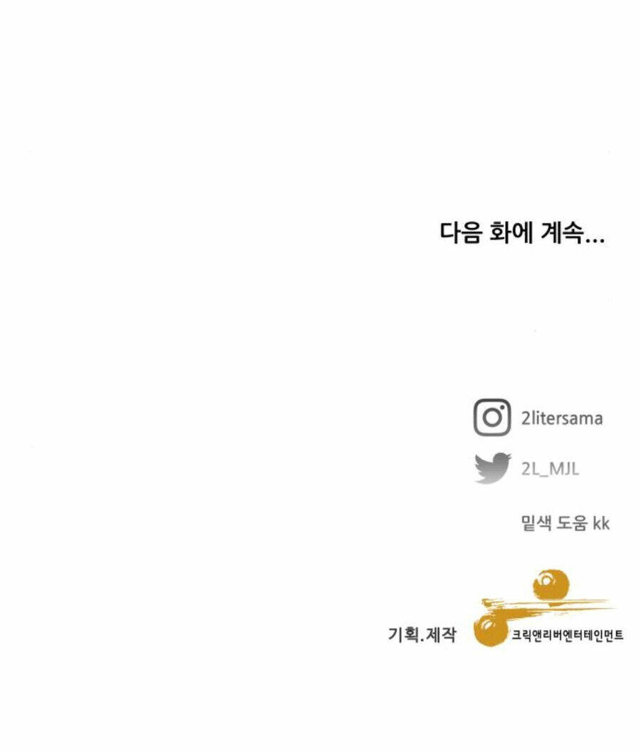 Tự Do Trong Mơ - Chap 90.2 - Trang 59
