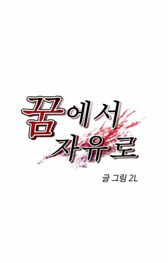 Tự Do Trong Mơ - Chap 92.1 - Trang 10