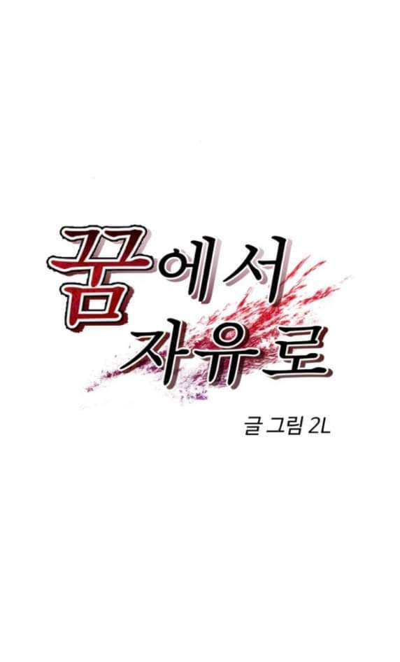 Tự Do Trong Mơ - Chap 93 - Trang 15
