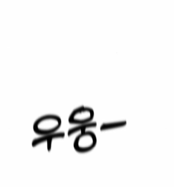 Tự Do Trong Mơ - Chap 95.2 - Trang 13