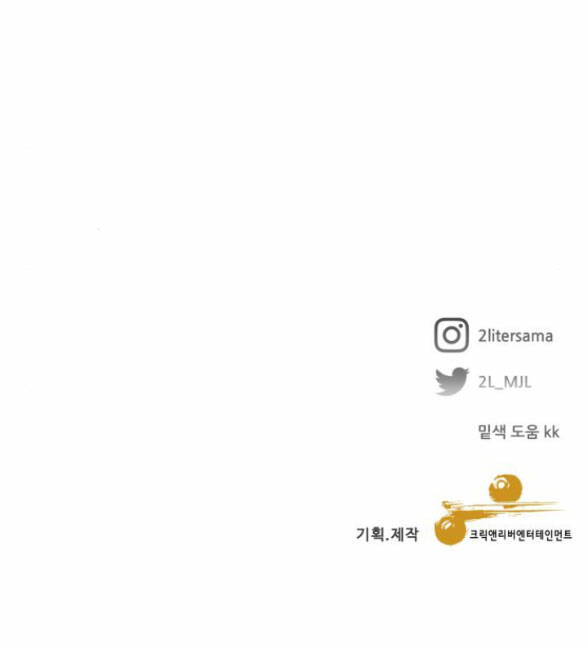 Tự Do Trong Mơ - Chap 95.2 - Trang 72