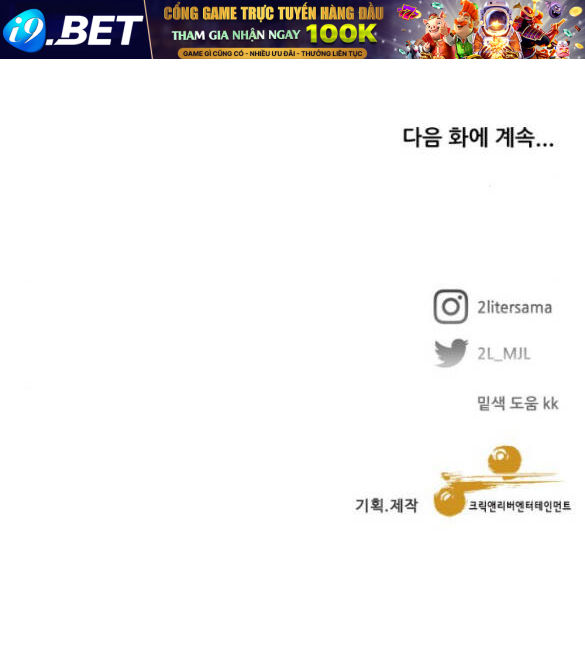 Tự Do Trong Mơ - Chap 96 - Trang 111