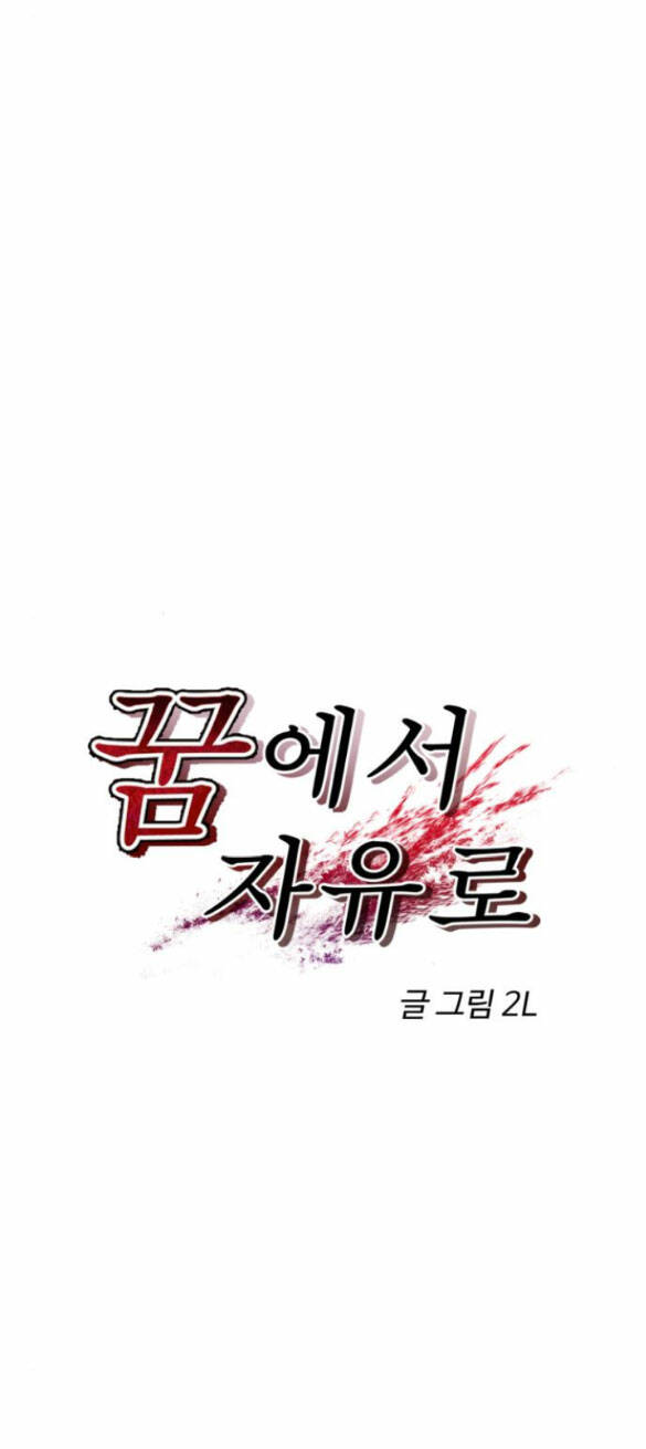 Tự Do Trong Mơ - Chap 96 - Trang 4