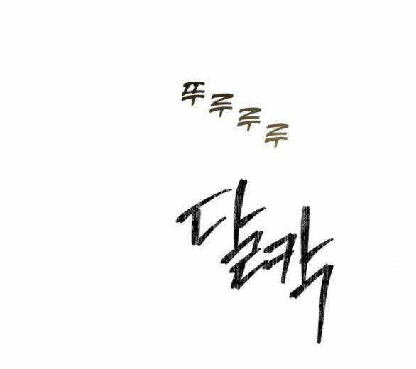 Tự Do Trong Mơ - Chap 98.2 - Trang 7
