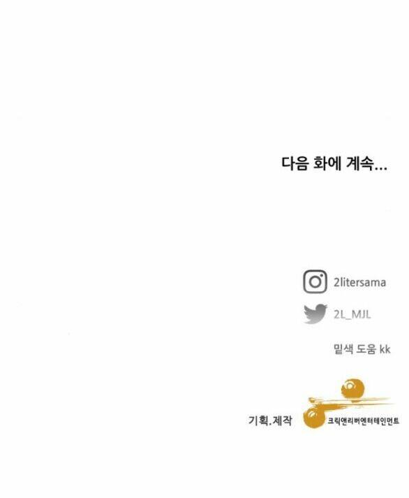 Tự Do Trong Mơ - Chap 99.2 - Trang 64