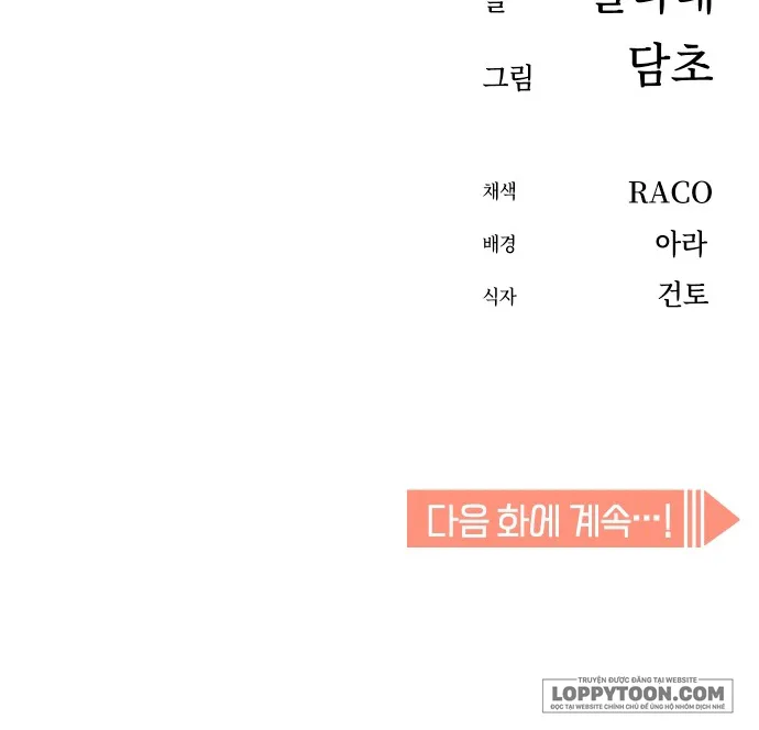 Từ Tình Cờ Đến Tình Yêu - Chap 104 - Trang 33