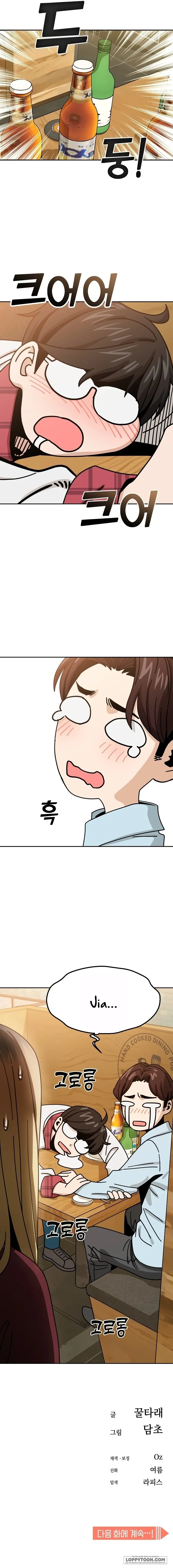 Từ Tình Cờ Đến Tình Yêu - Chap 34 - Trang 14