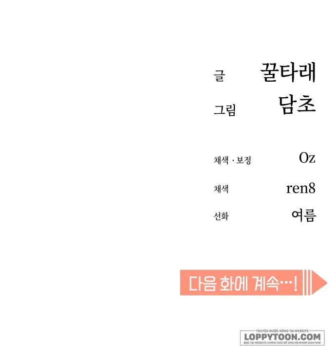 Từ Tình Cờ Đến Tình Yêu - Chap 65 - Trang 12