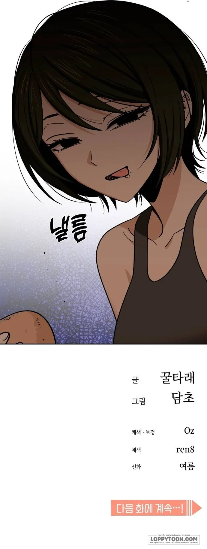 Từ Tình Cờ Đến Tình Yêu - Chap 69 - Trang 12