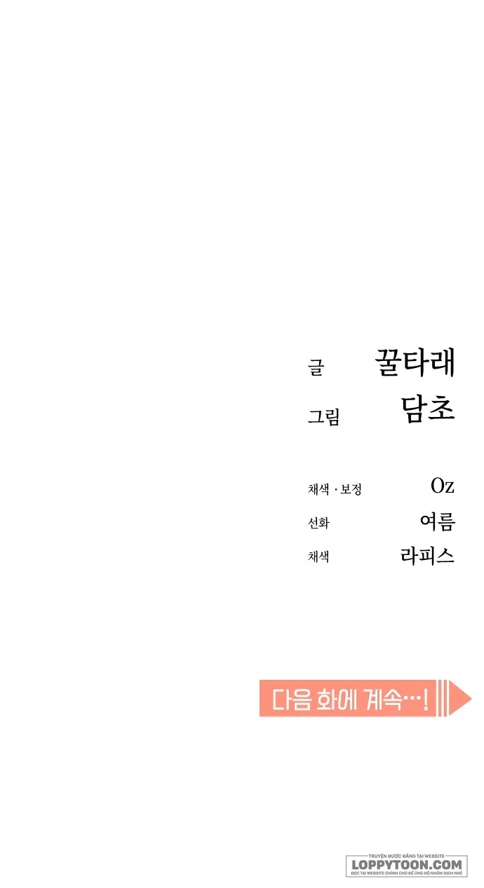 Từ Tình Cờ Đến Tình Yêu - Chap 99 - Trang 39