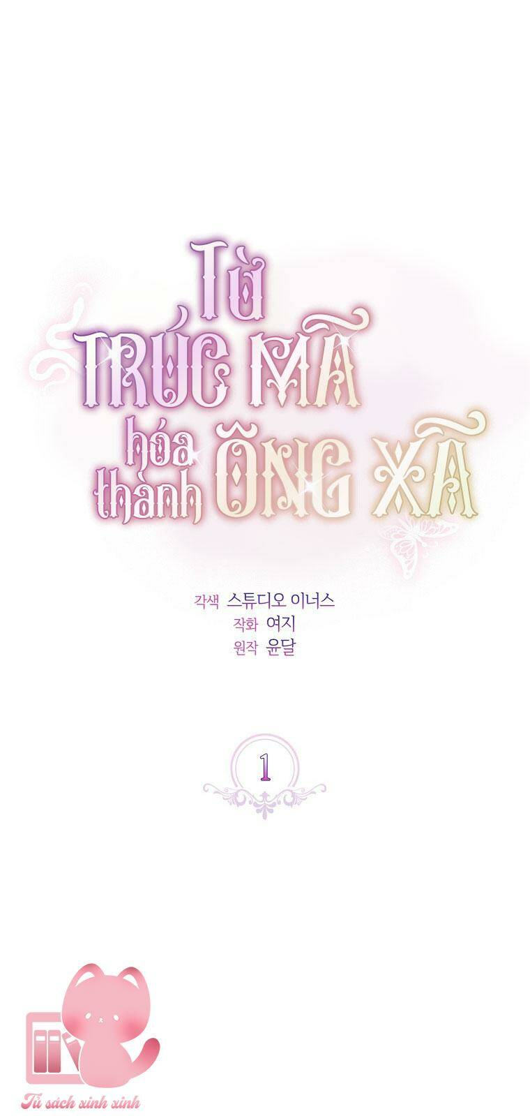 Từ Trúc Mã Hóa Thành Ông Xã - Chap 1 - Trang 27