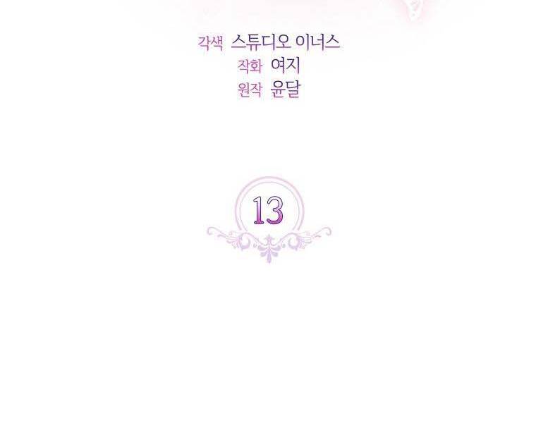 Từ Trúc Mã Hóa Thành Ông Xã - Chap 13 - Trang 22