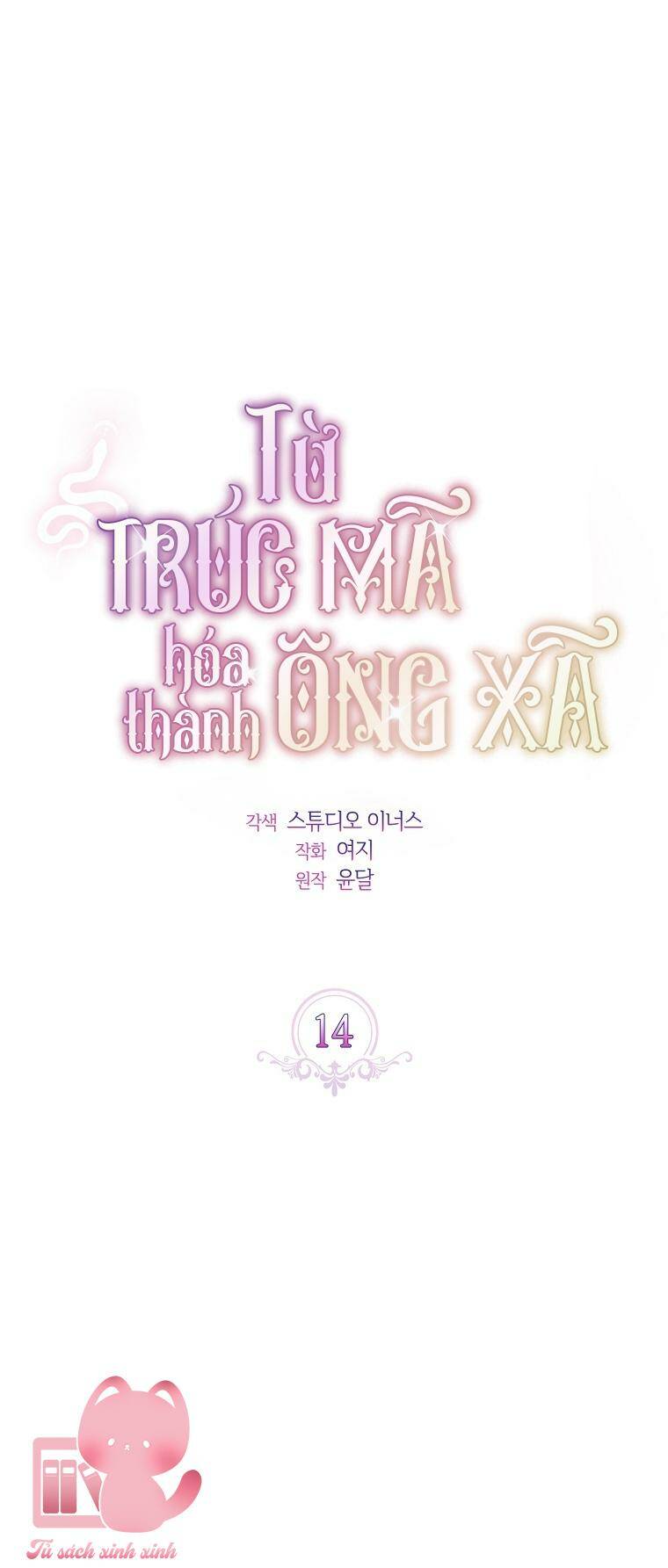 Từ Trúc Mã Hóa Thành Ông Xã - Chap 14 - Trang 9