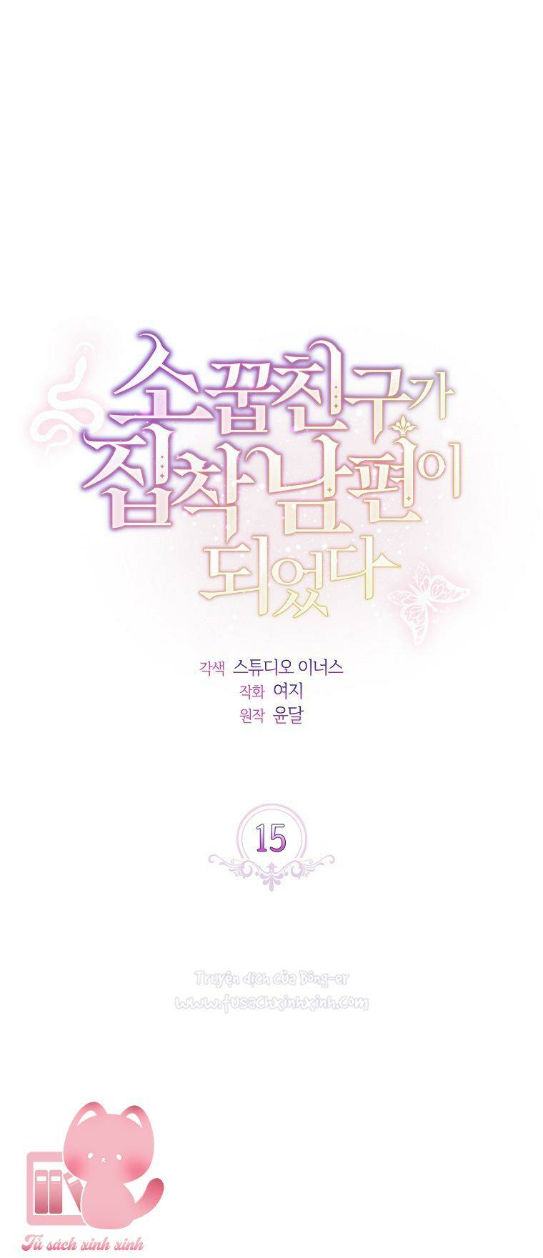Từ Trúc Mã Hóa Thành Ông Xã - Chap 15 - Trang 21