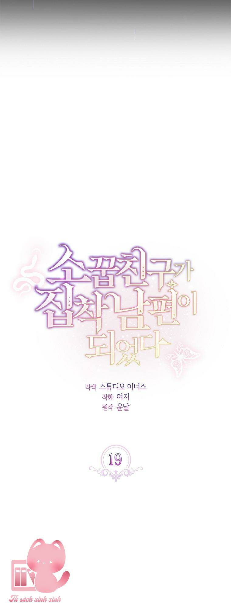 Từ Trúc Mã Hóa Thành Ông Xã - Chap 19 - Trang 22