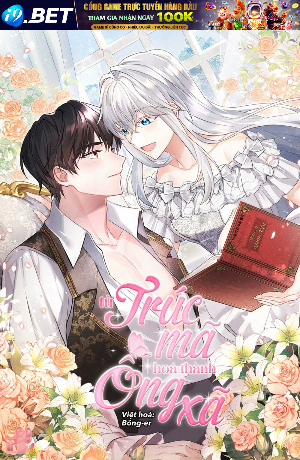 Từ Trúc Mã Hóa Thành Ông Xã - Chap 21 - Trang 1