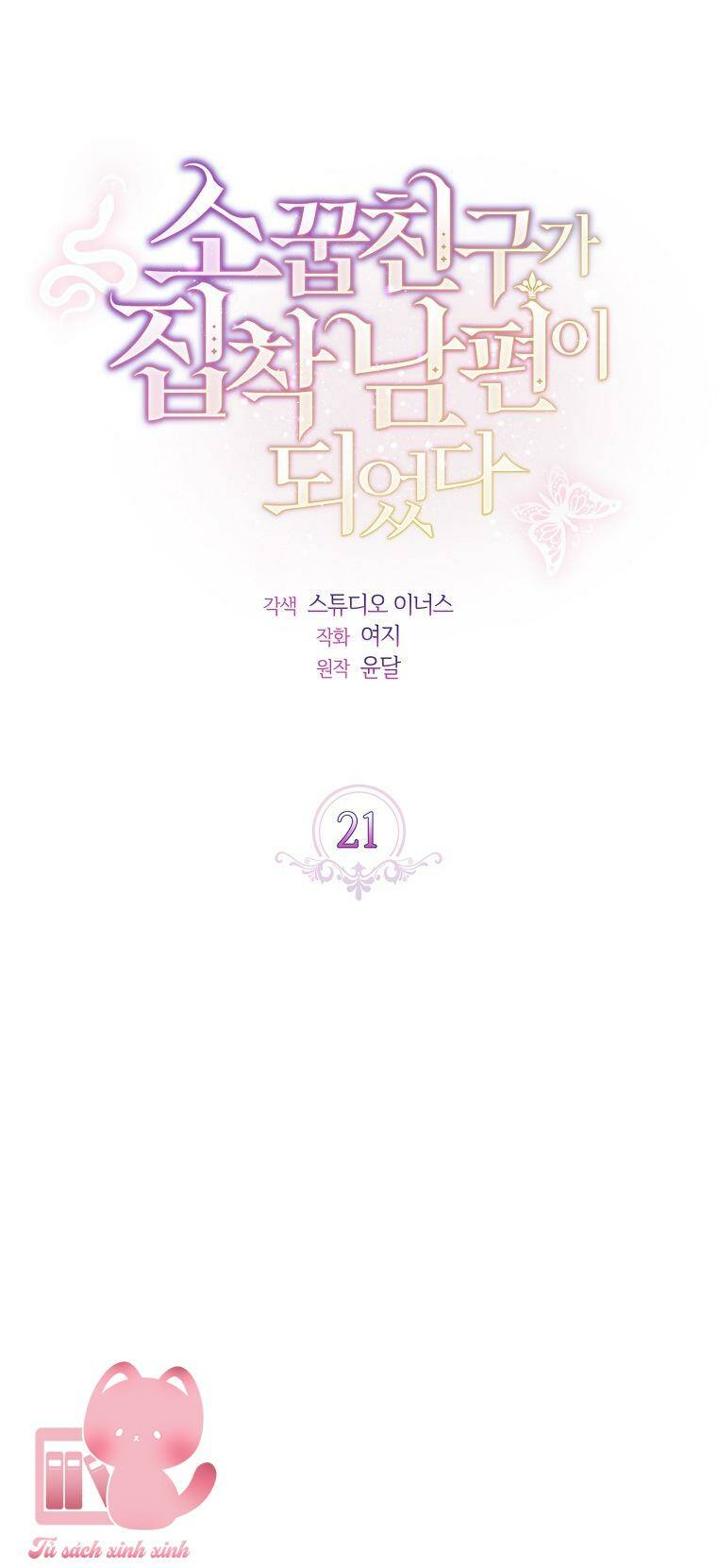 Từ Trúc Mã Hóa Thành Ông Xã - Chap 21 - Trang 22