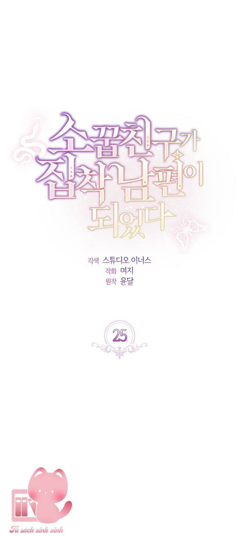 Từ Trúc Mã Hóa Thành Ông Xã - Chap 25 - Trang 20