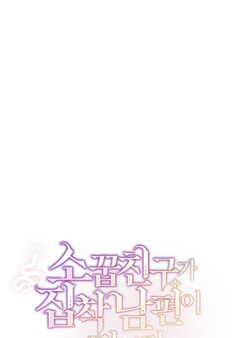 Từ Trúc Mã Hóa Thành Ông Xã - Chap 27 - Trang 14
