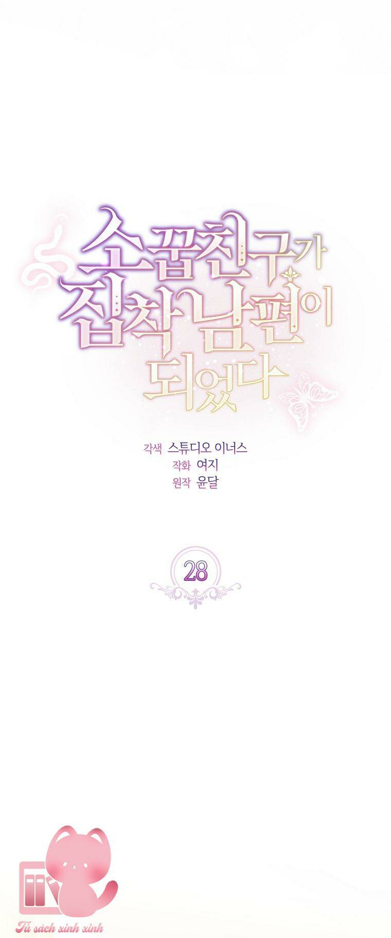 Từ Trúc Mã Hóa Thành Ông Xã - Chap 28 - Trang 15