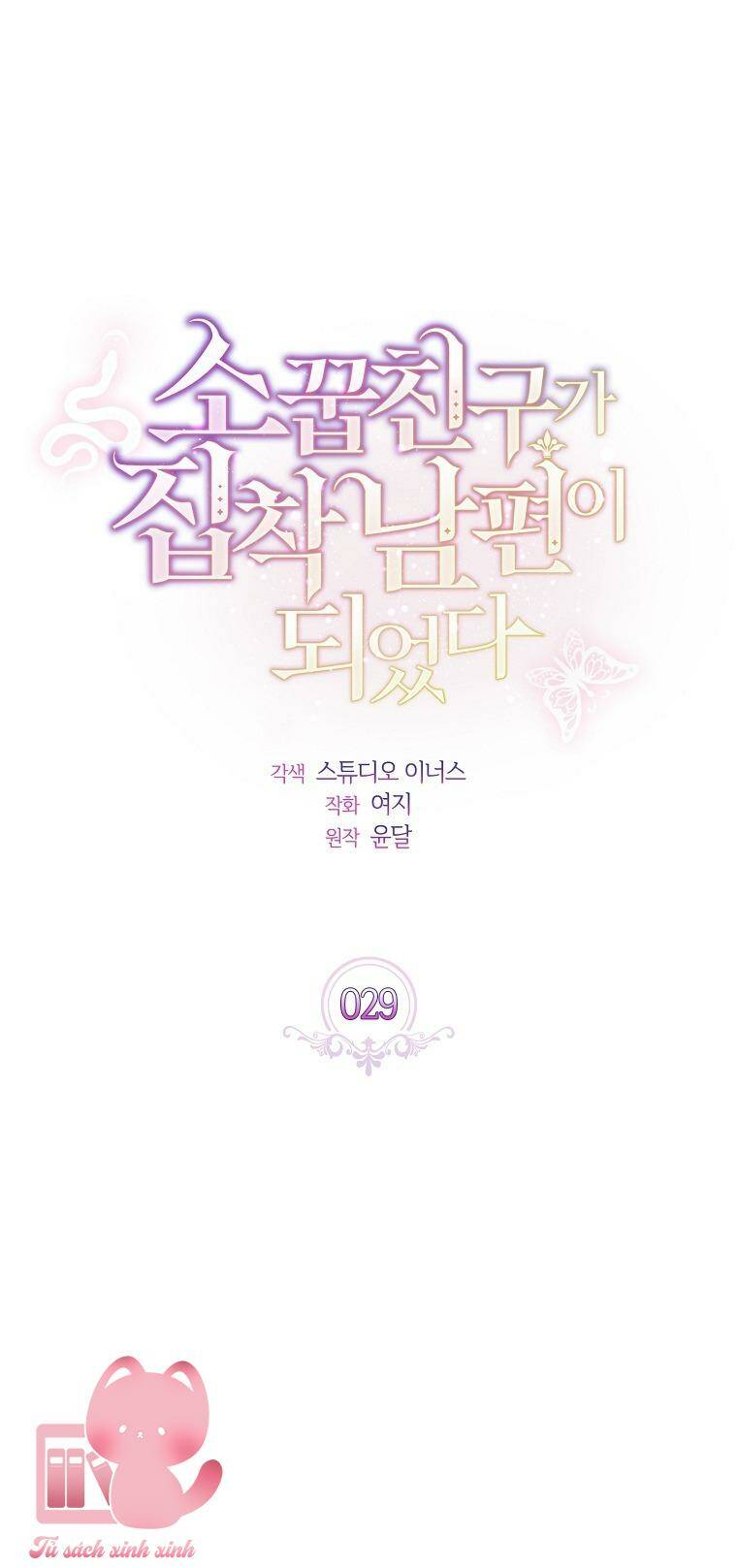 Từ Trúc Mã Hóa Thành Ông Xã - Chap 29 - Trang 25