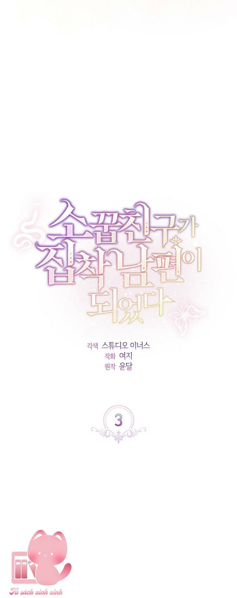 Từ Trúc Mã Hóa Thành Ông Xã - Chap 3 - Trang 9