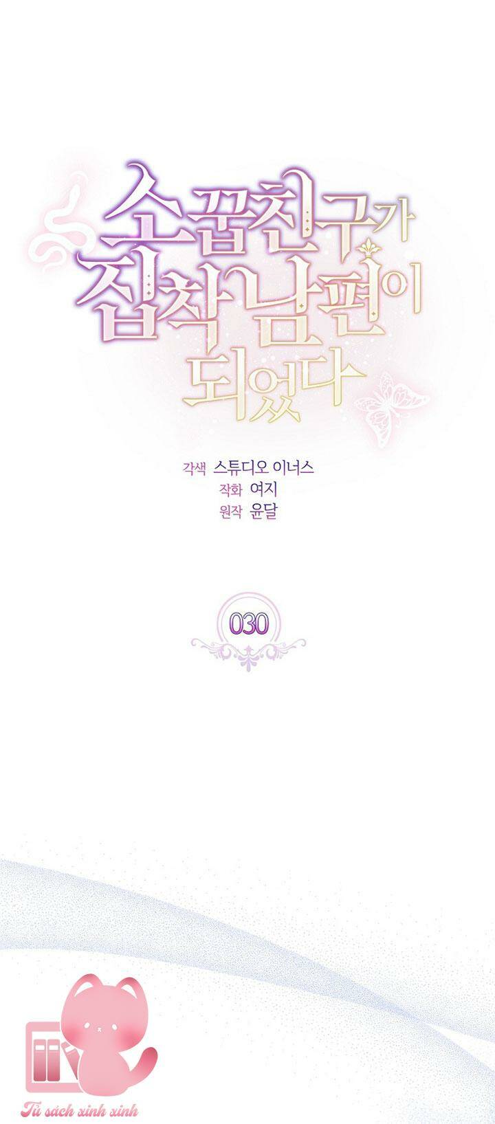 Từ Trúc Mã Hóa Thành Ông Xã - Chap 30 - Trang 16