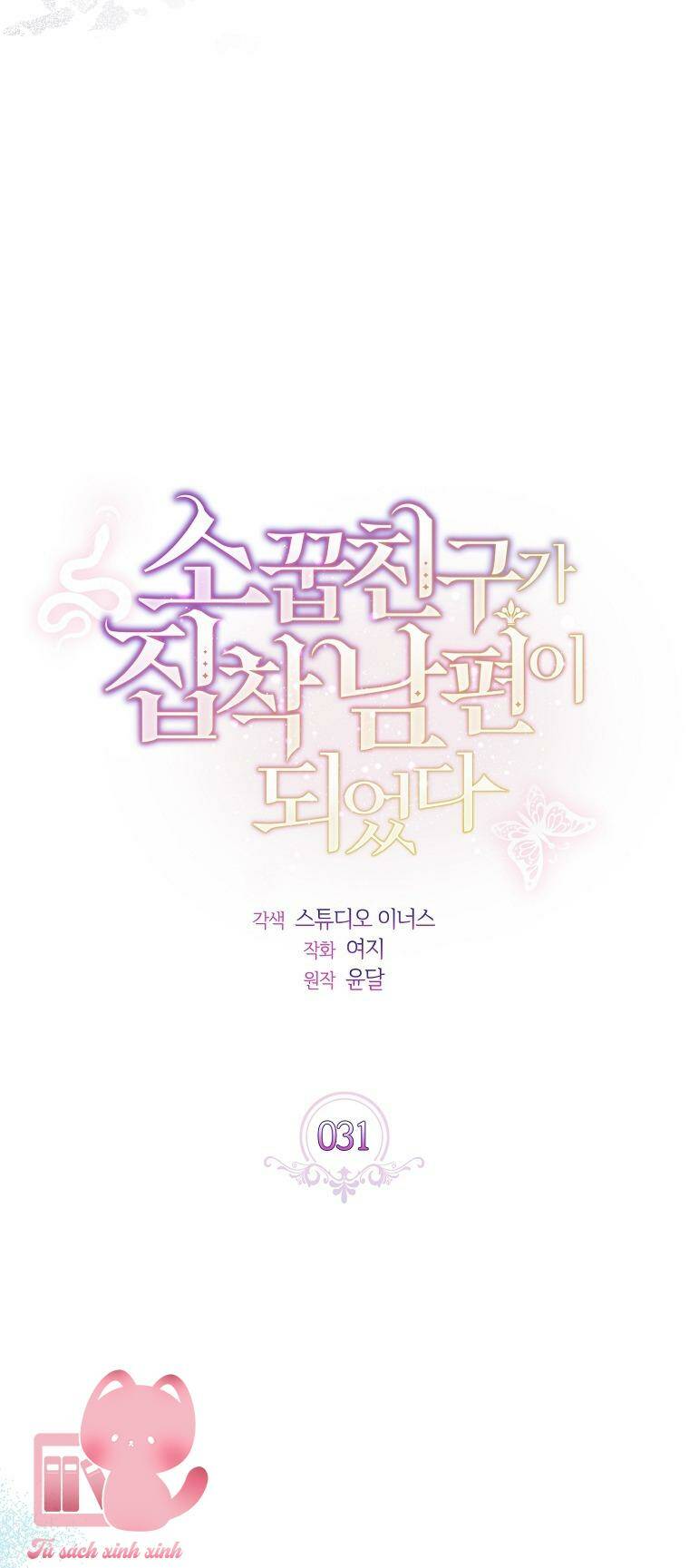 Từ Trúc Mã Hóa Thành Ông Xã - Chap 31 - Trang 35