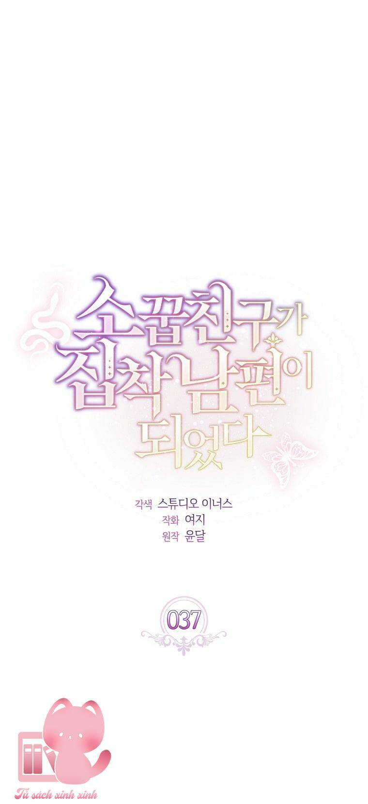 Từ Trúc Mã Hóa Thành Ông Xã - Chap 37 - Trang 2