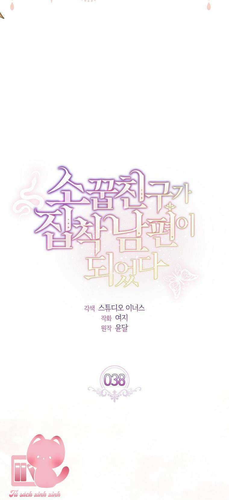 Từ Trúc Mã Hóa Thành Ông Xã - Chap 38 - Trang 10