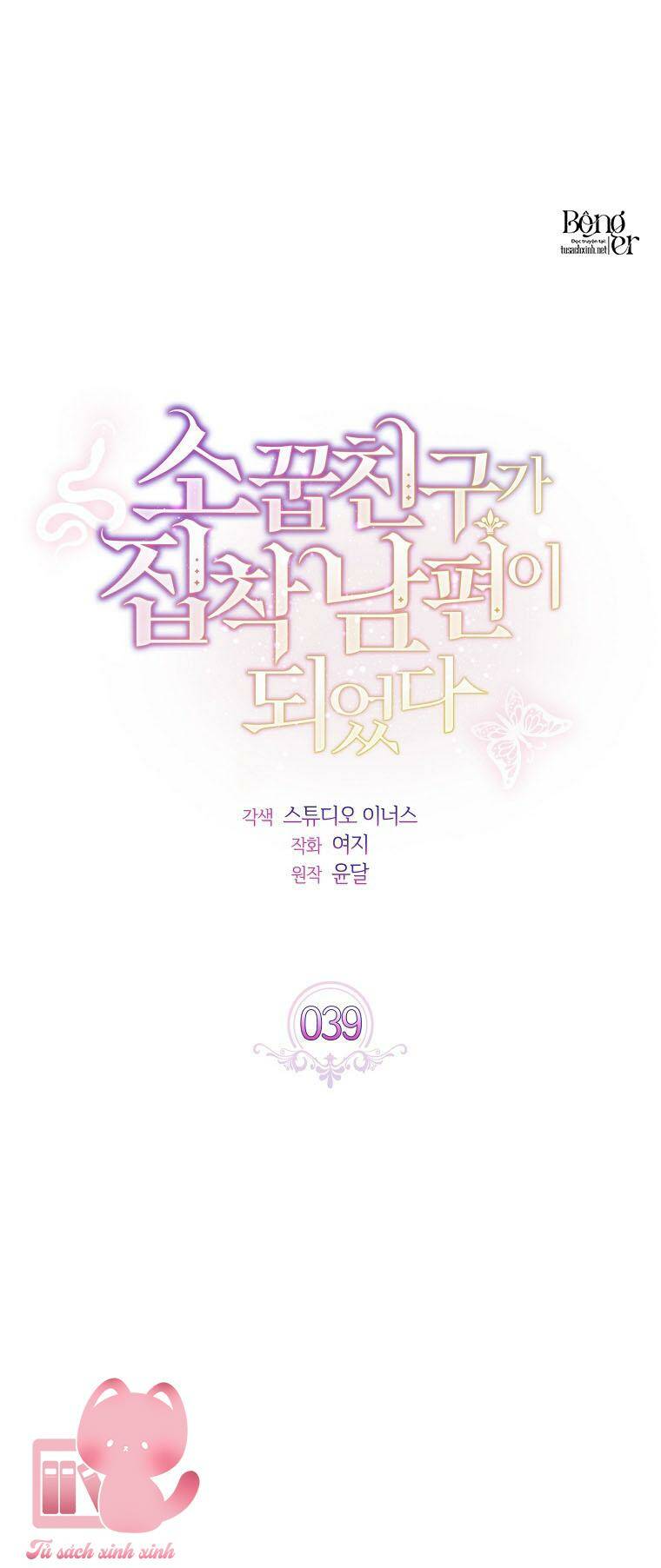 Từ Trúc Mã Hóa Thành Ông Xã - Chap 39 - Trang 2