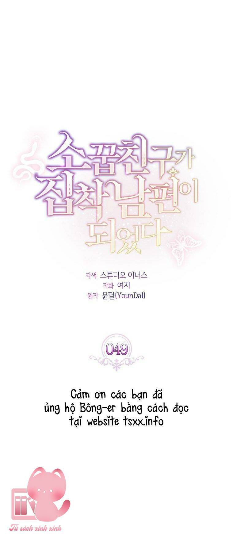 Từ Trúc Mã Hóa Thành Ông Xã - Chap 49 - Trang 26