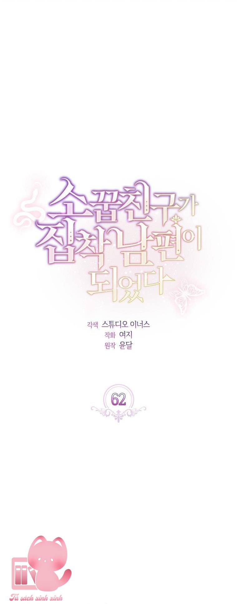 Từ Trúc Mã Hóa Thành Ông Xã - Chap 62 - Trang 11