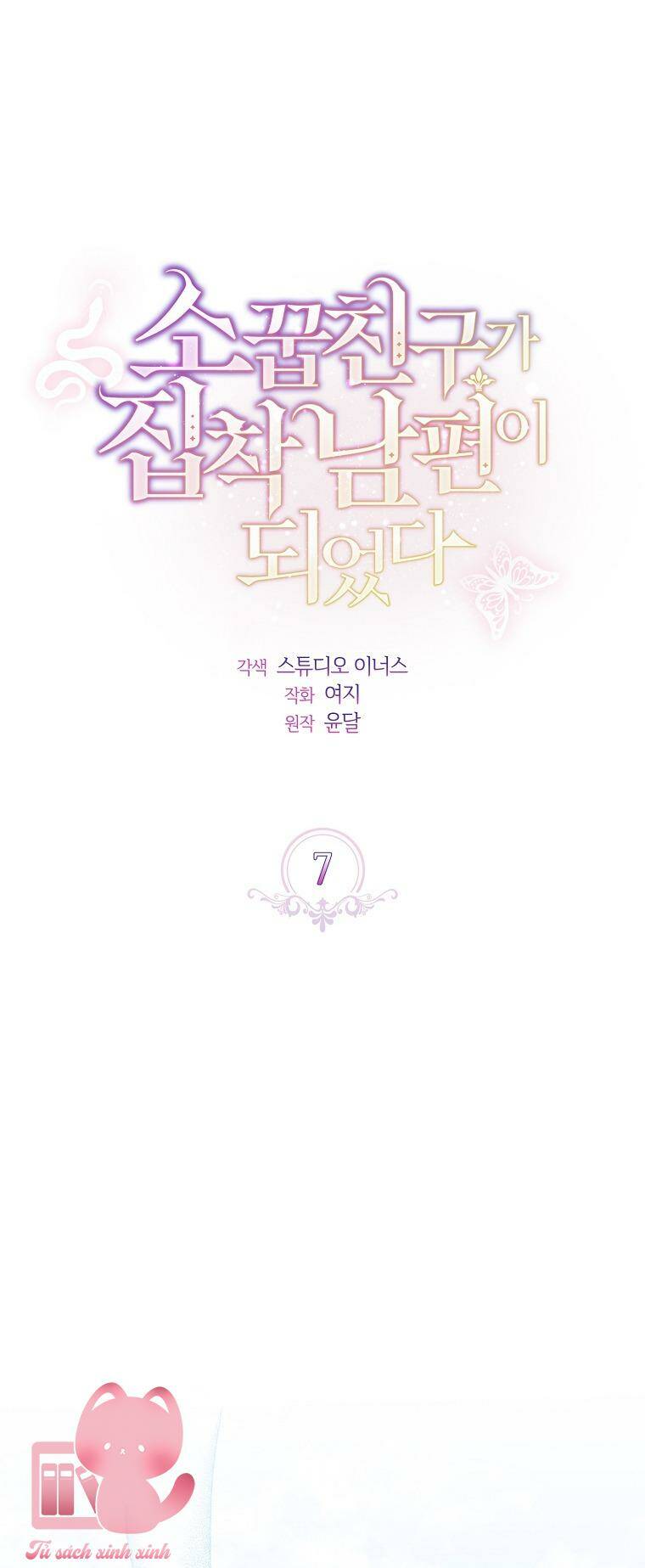 Từ Trúc Mã Hóa Thành Ông Xã - Chap 7 - Trang 26