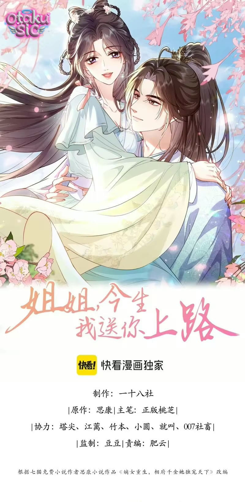 Tỷ tỷ, kiếp này ta sẽ tiễn tỷ lên đường - Chap 2 - Trang 1