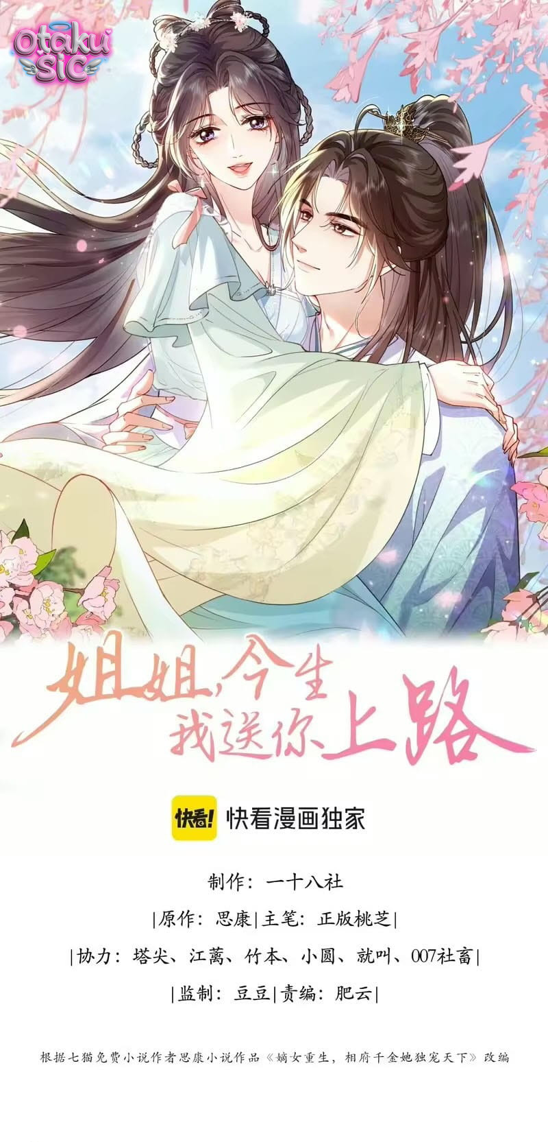 Tỷ tỷ, kiếp này ta sẽ tiễn tỷ lên đường - Chap 3 - Trang 1