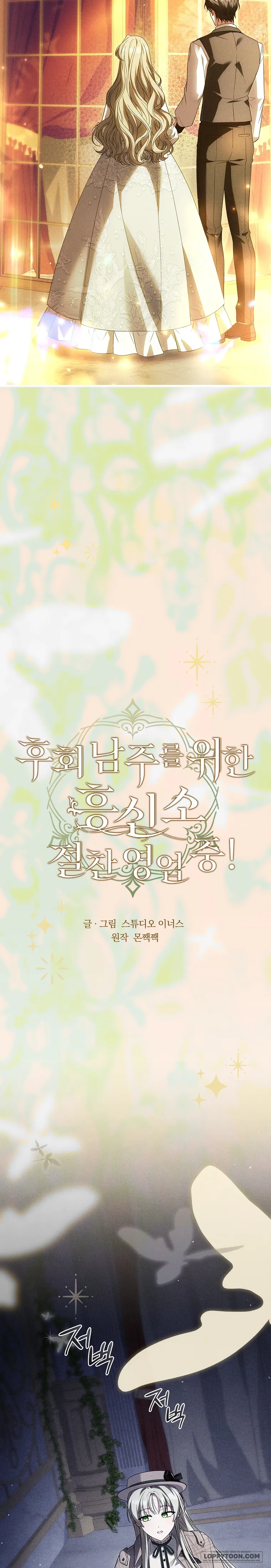 Văn Phòng Thám Tử Dành Cho Nam Chính Hối Hận! - Chap 10 - Trang 6