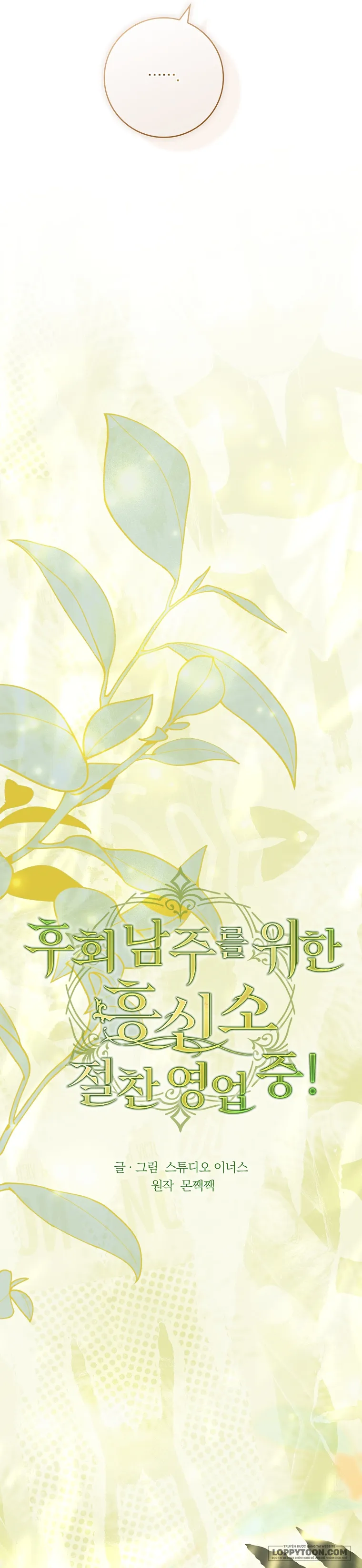 Văn Phòng Thám Tử Dành Cho Nam Chính Hối Hận! - Chap 14 - Trang 6
