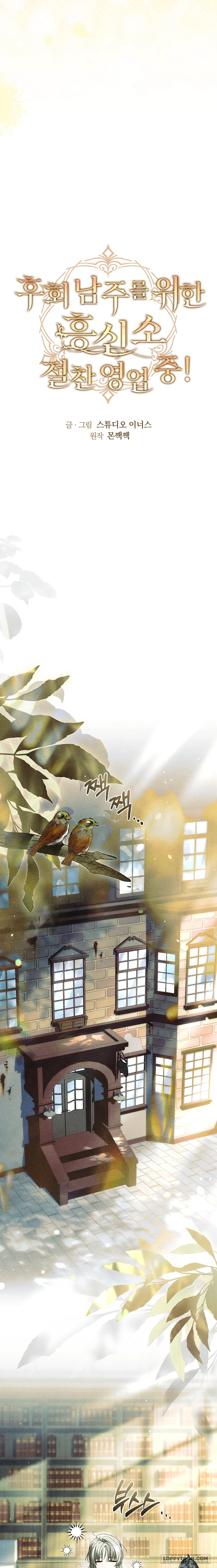 Văn Phòng Thám Tử Dành Cho Nam Chính Hối Hận! - Chap 20 - Trang 16