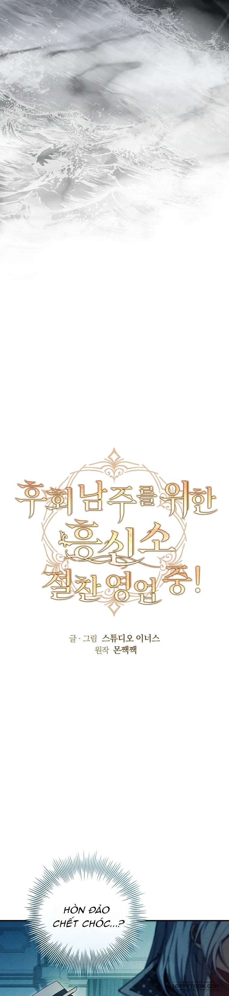 Văn Phòng Thám Tử Dành Cho Nam Chính Hối Hận! - Chap 23 - Trang 2