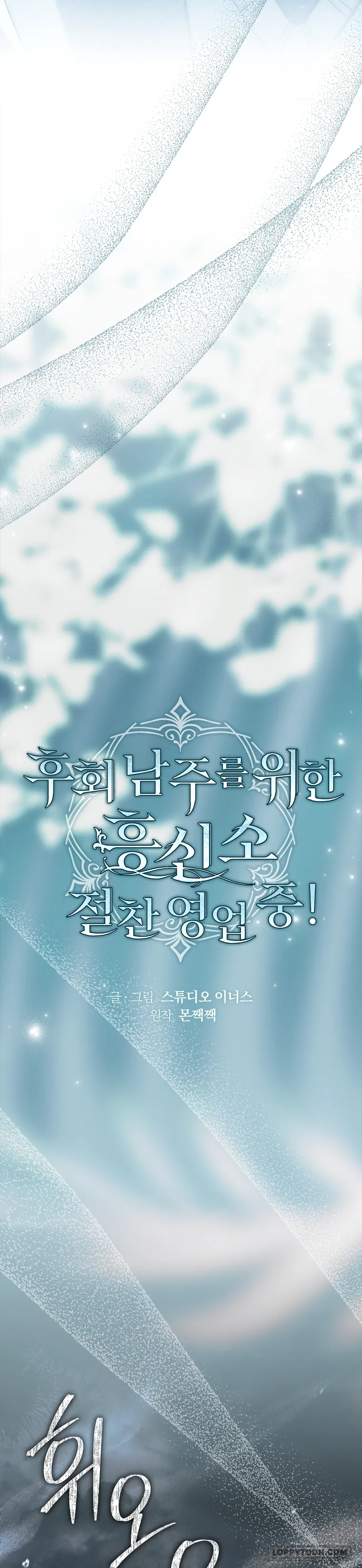Văn Phòng Thám Tử Dành Cho Nam Chính Hối Hận! - Chap 28 - Trang 7
