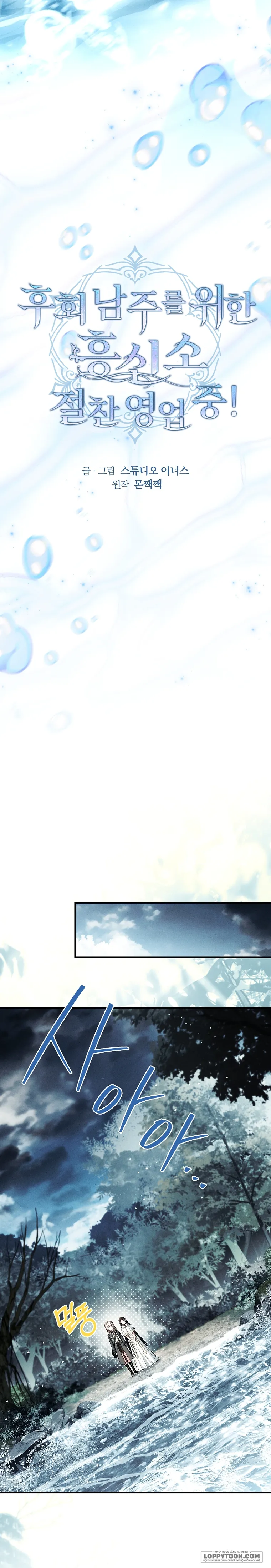 Văn Phòng Thám Tử Dành Cho Nam Chính Hối Hận! - Chap 29 - Trang 18