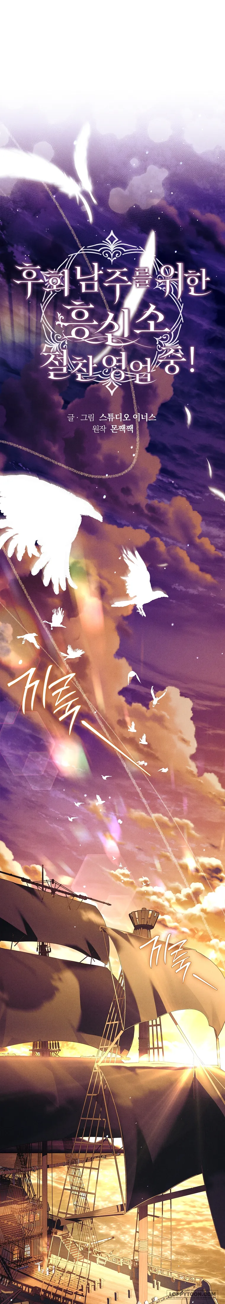 Văn Phòng Thám Tử Dành Cho Nam Chính Hối Hận! - Chap 32 - Trang 13