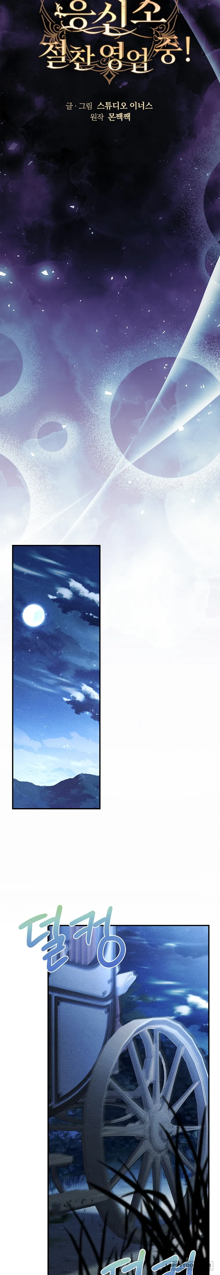 Văn Phòng Thám Tử Dành Cho Nam Chính Hối Hận! - Chap 4 - Trang 12
